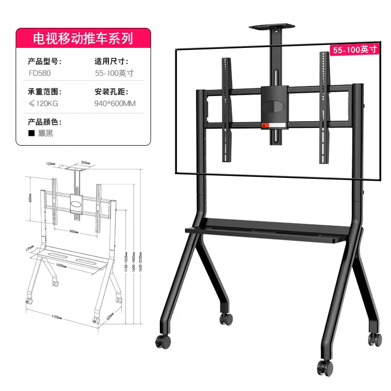 FD580移動(dòng)電視支架55~100英寸