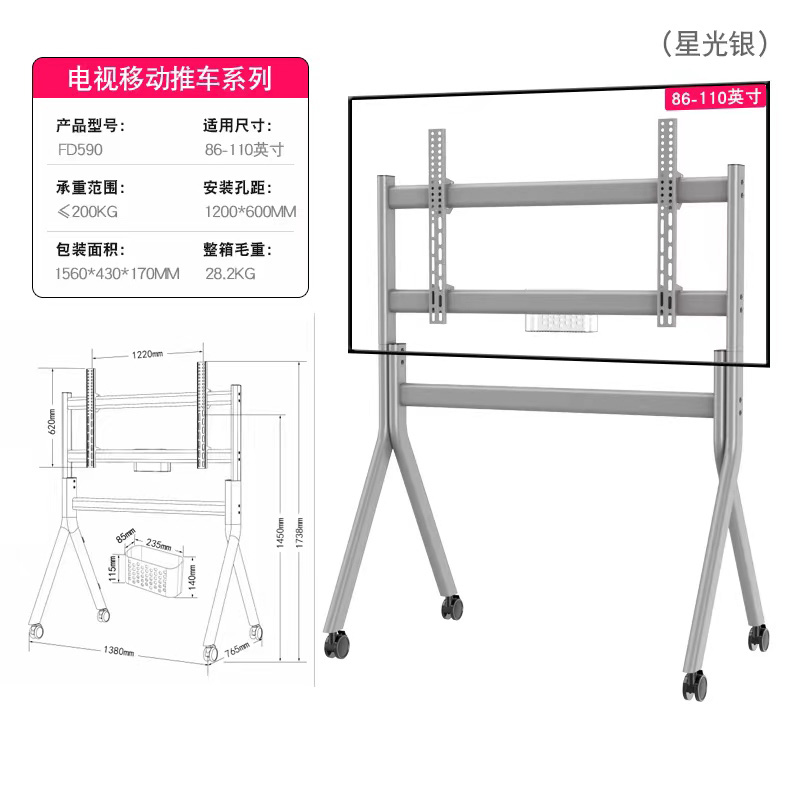 FD590視頻會(huì)議電視架子移動(dòng)掛架86~110英寸