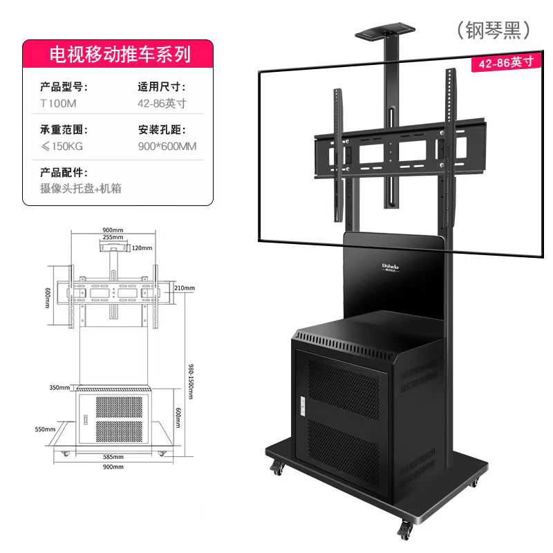 通用型廣告機(jī)視頻會(huì)議移動(dòng)掛架