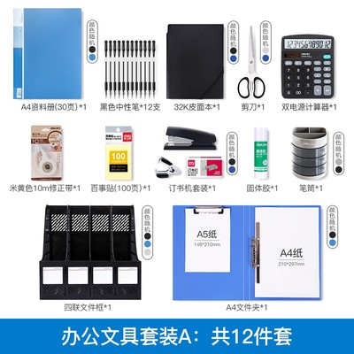 得力辦公用品套裝 職場高效與桌面秩序的守護(hù)者