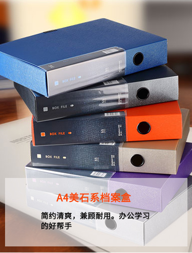 探索齊達(dá)利辦公用品專營店 京東商城的高效辦公首選